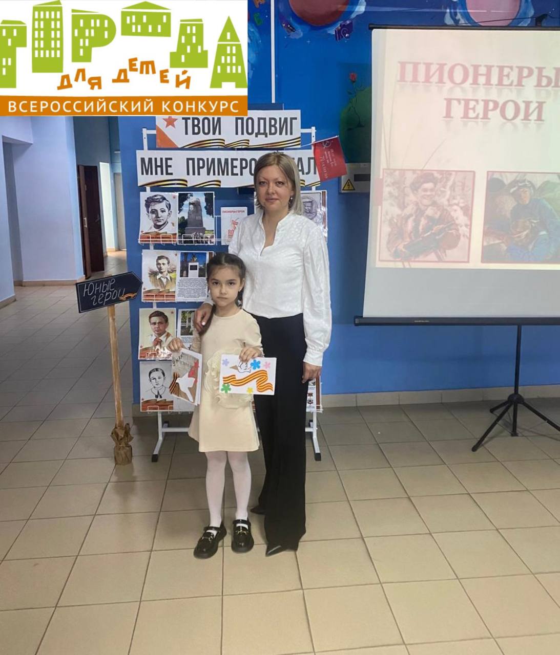 «Письмо солдату»