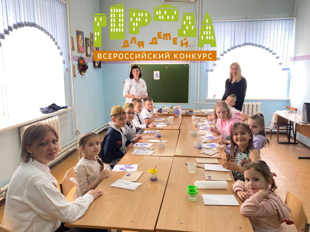 «Краски Победы»