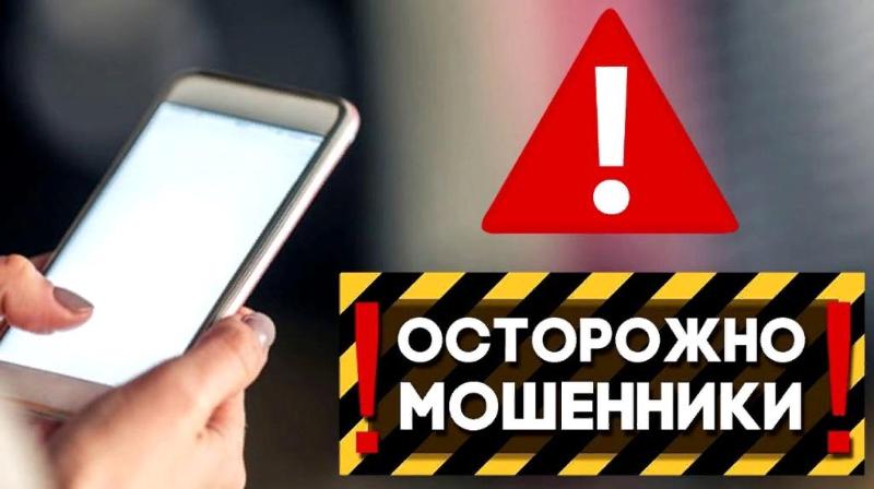 В Усть-Лабинском районе участились случаи мошенничества