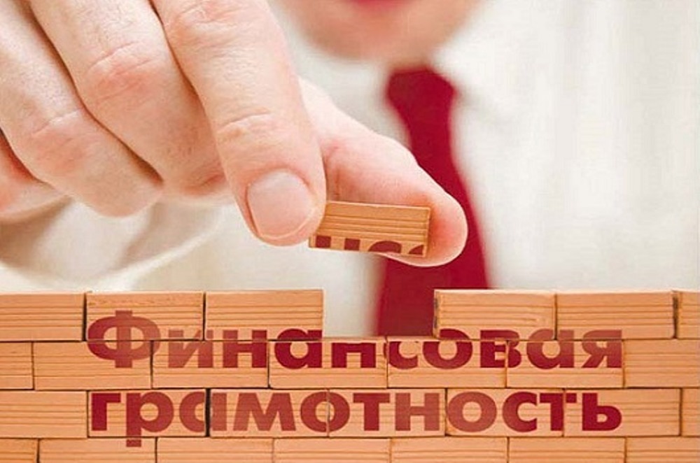 15 декабря проводится V Всероссийский онлайн-зачет по финансовой грамотности