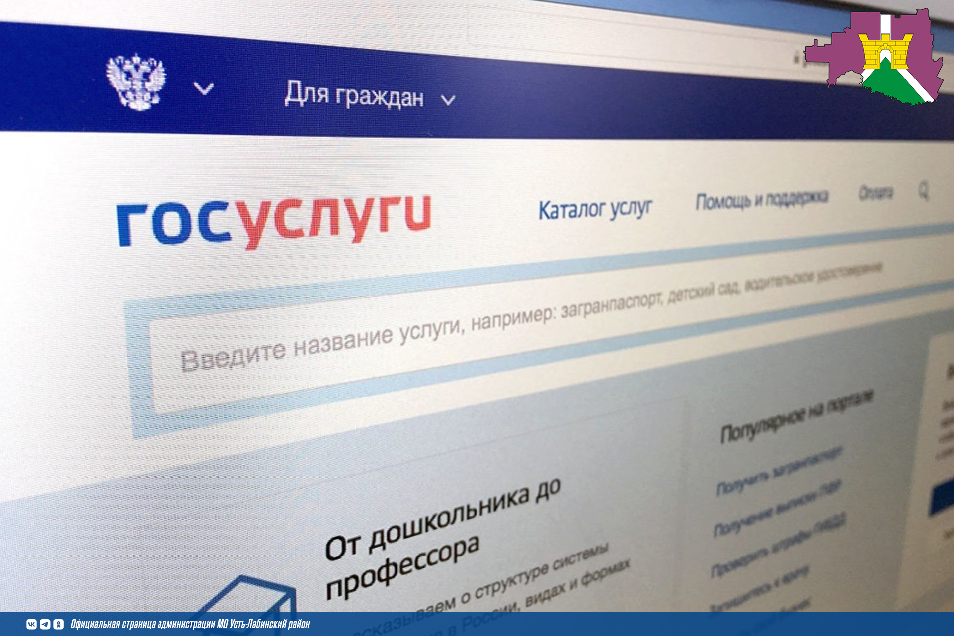 Более 4 миллионов россиян стали пользователями приложения Госуслуги.Дом