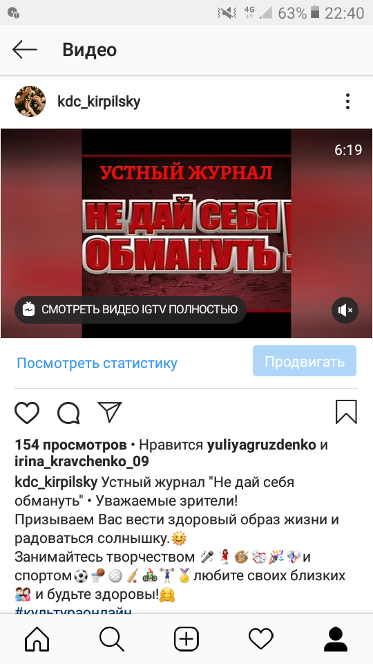 ОТЧЕТ МКУК «КДЦ «Кирпильский»  о проведении мероприятия антинаркотической направленности  в апреле 2020 года.