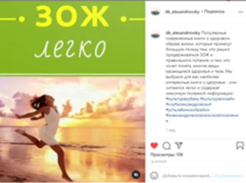 В хуторе Александровском организовали онлайн-выставку