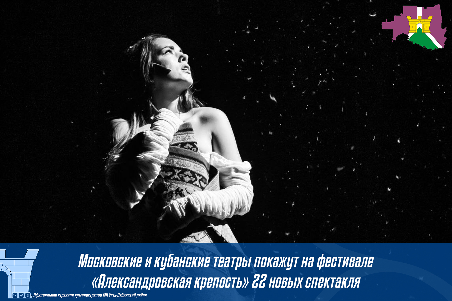 Московские и кубанские театры покажут на фестивале «Александровская крепость» 22 новых спектакля