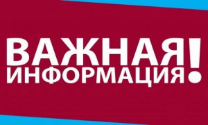 24 июля 2018 года состоялось заседание территориальной избирательной комиссии Усть-Лабинская, на котором зарегистрированы кандидаты