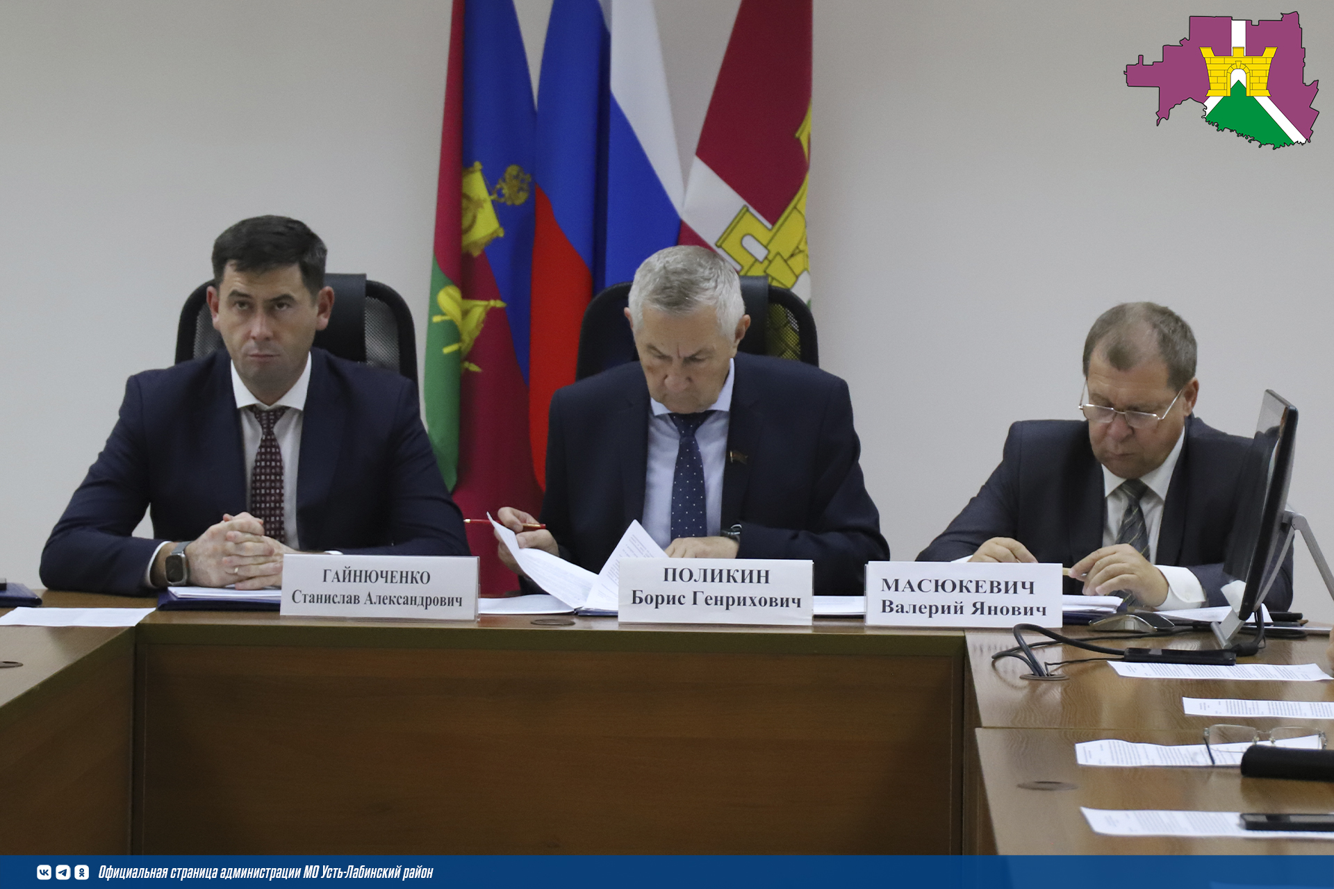       В большом зале районной администрации прошла очередная сессия Совета депутатов Усть-Лабинского района