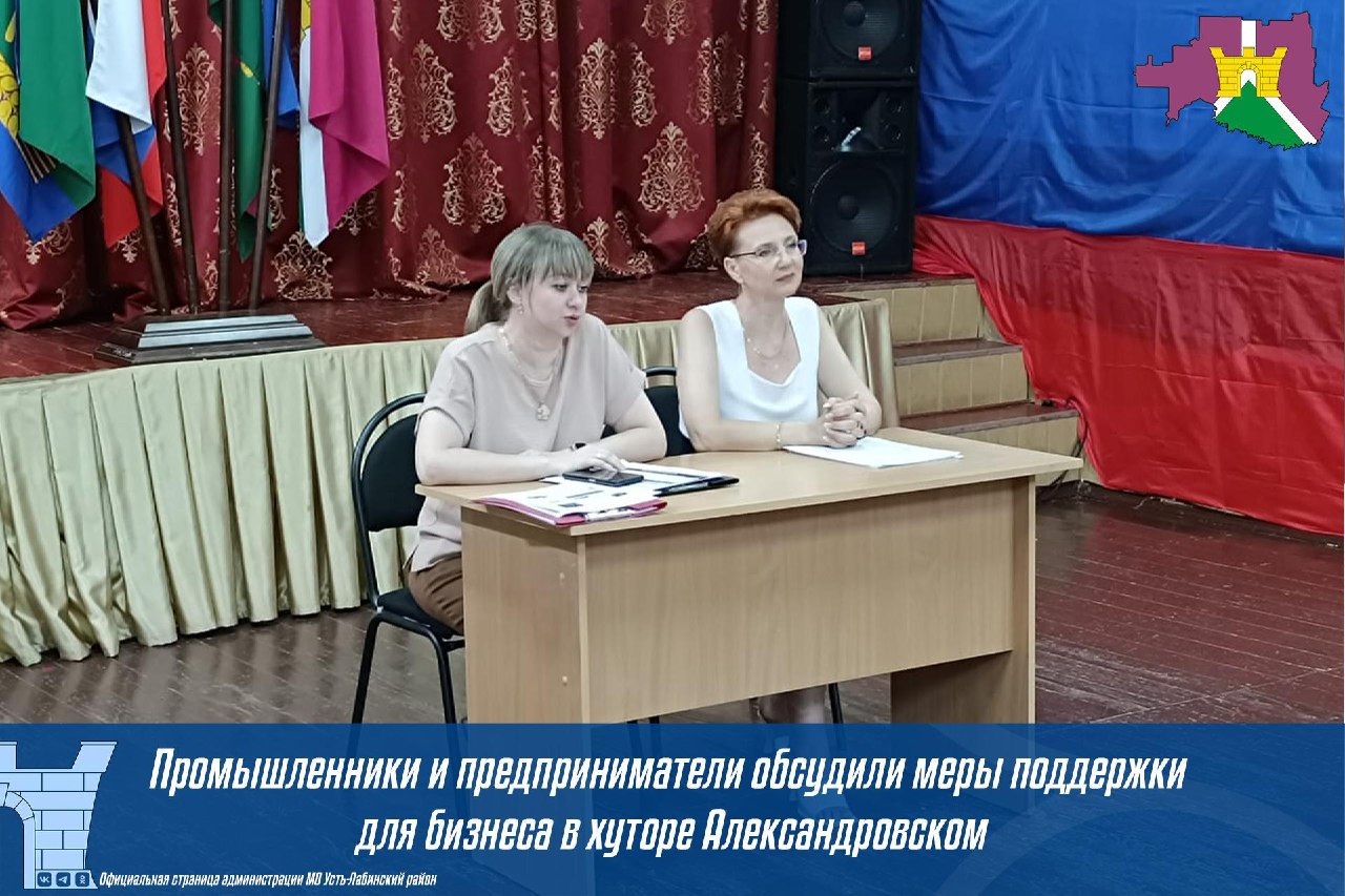 Выездное совещание  предпринимателей и промышленных производителей в Александровском поселении