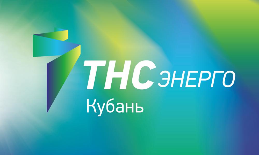 «ТНС энерго Кубань» ежемесячно уведомляет клиентов о наличии задолженности
