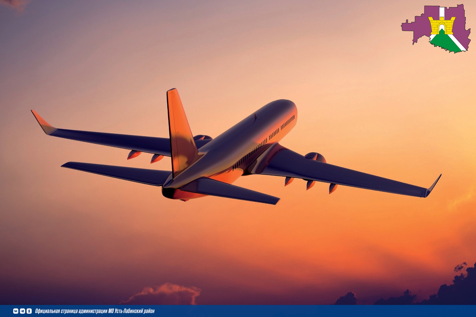 Краснодарская транспортная прокуратура разъясняет «Штрафы для авиакомпании за задержку рейса выросли»