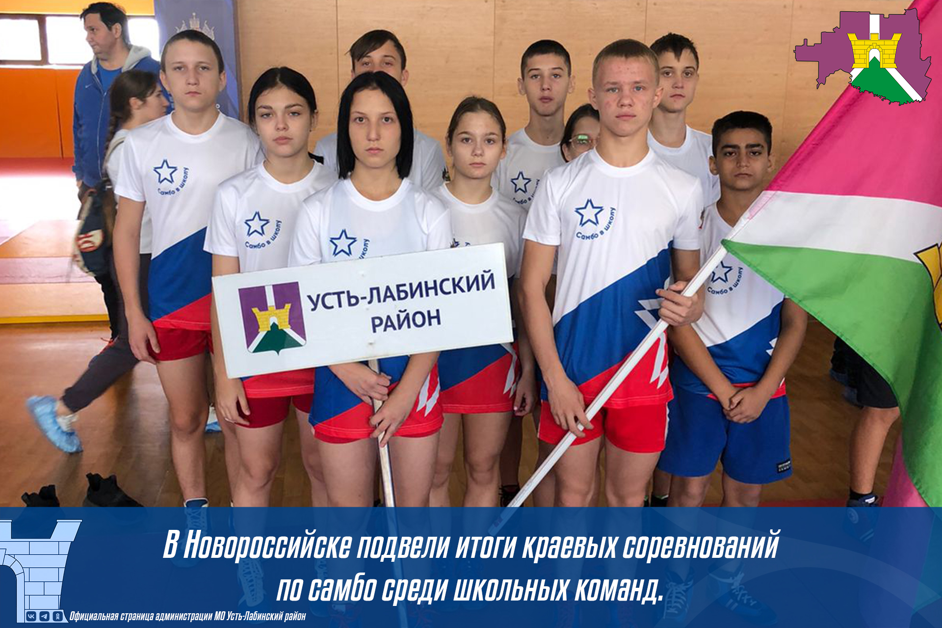 В Новороссийске подвели итоги краевых соревнований по самбо среди школьных команд