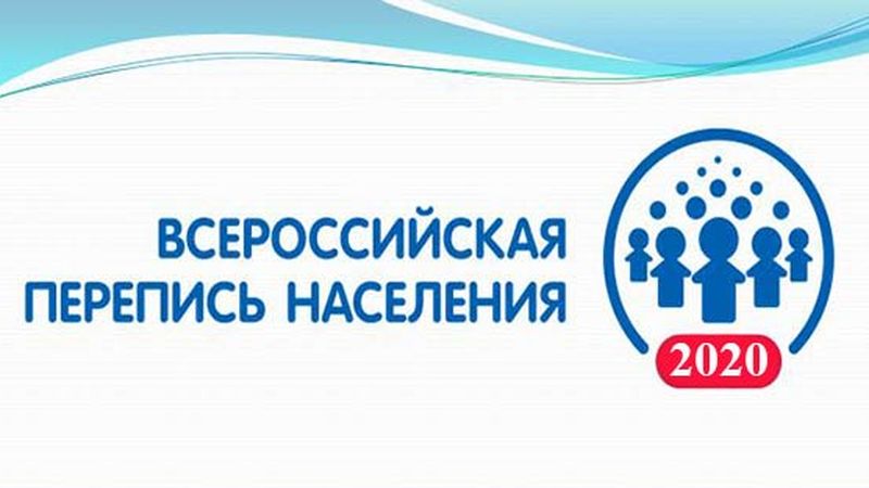 В Усть-Лабинском районе готовятся к переписи населения в 2020 году