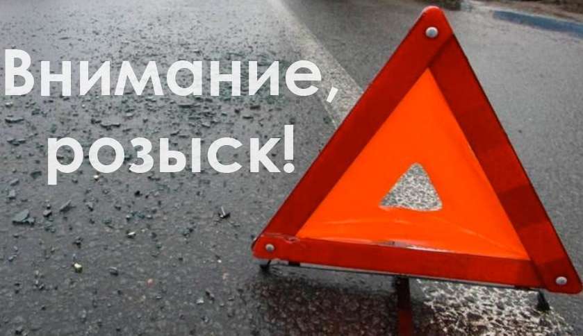 В Усть-Лабинском районе разыскивают водителя