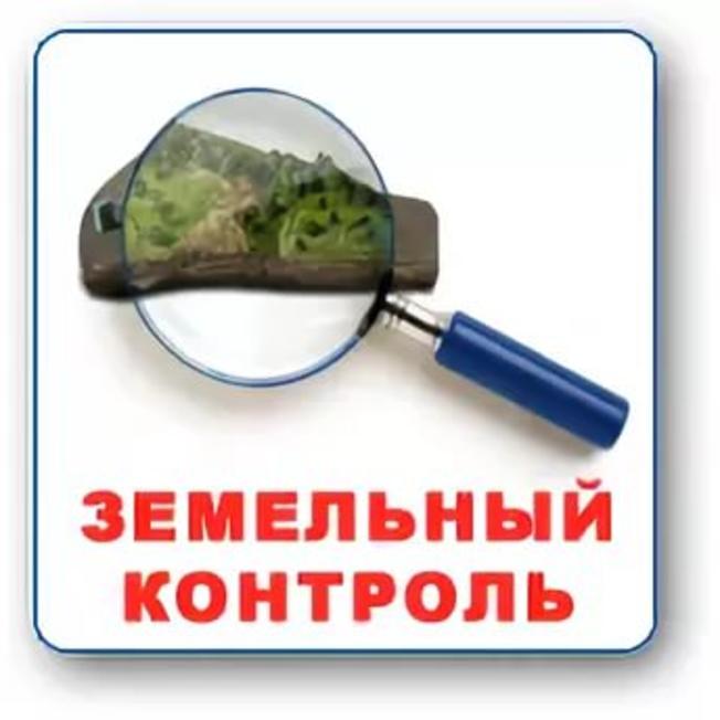 Плановые обследования земель в Усть-Лабинском районе