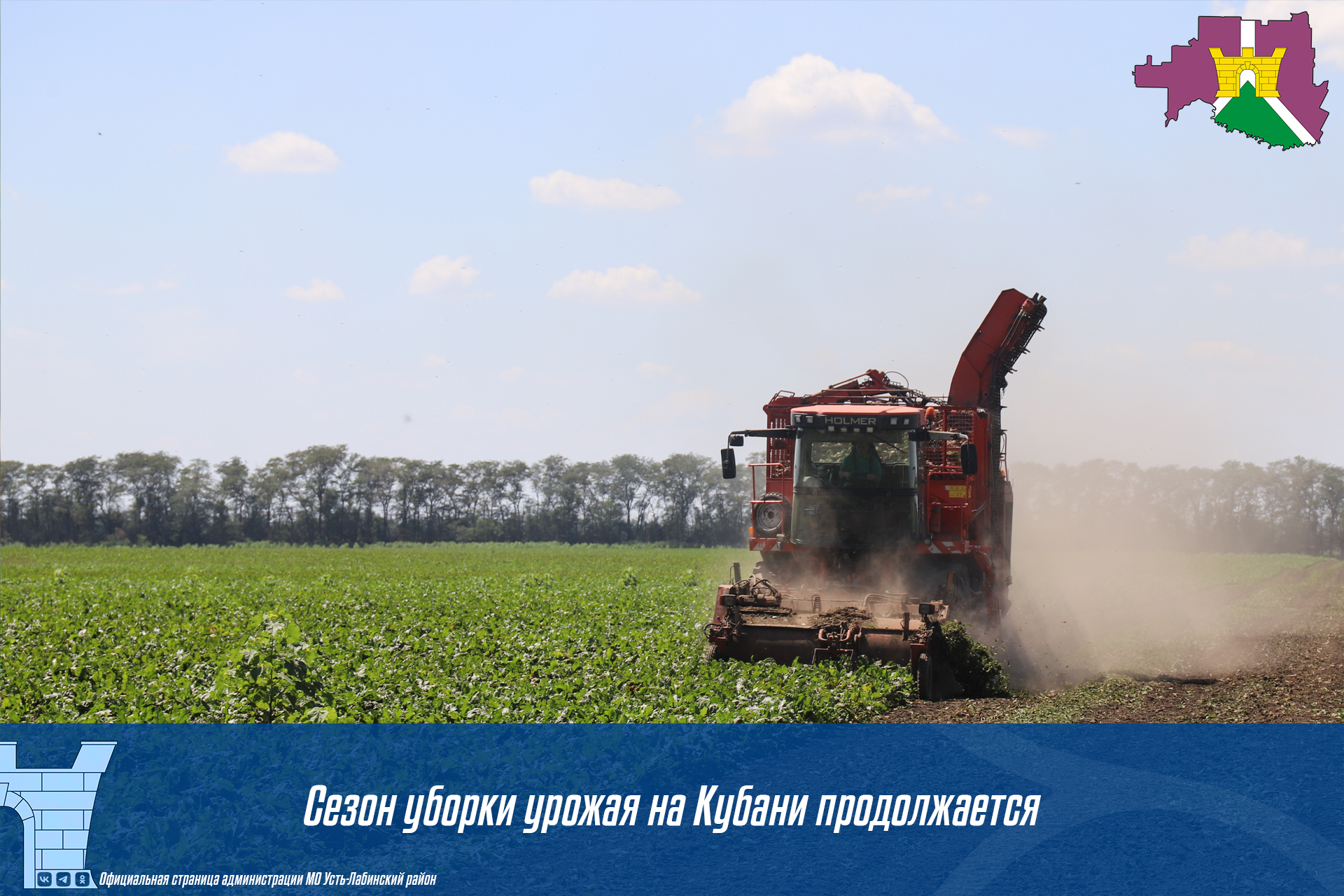 Сезон уборки урожая на Кубани продолжается