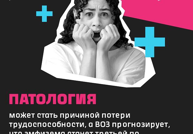 Эмфизема лёгких - одно из негативных последствий зависимости, с которым всё чаще сталкиваются курильщики