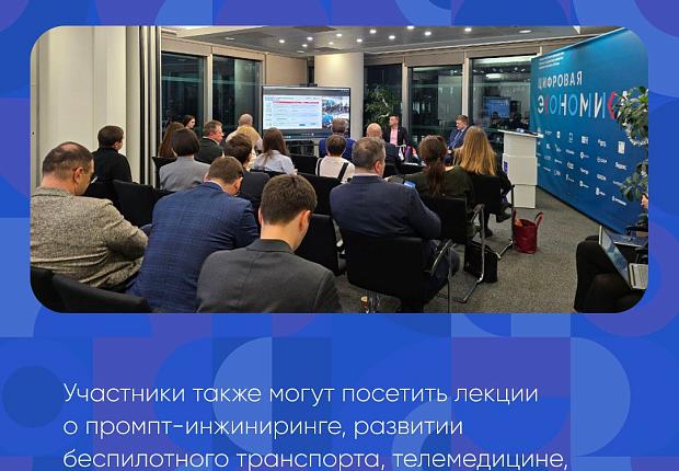 Завтра на выставке «Россия» пройдёт форум «Цифровая экономика»!  