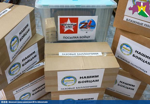 Сотрудники Усть-Лабинской районной библиотеки в рамках акции “Нашим бойцам” отправили гуманитарную помощь на передовую