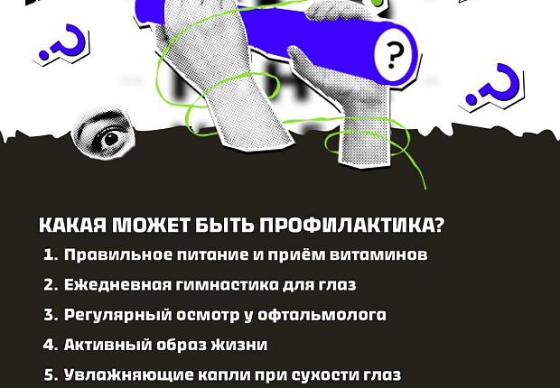 Рассказываем в карточках, как курение влияет на зрение
