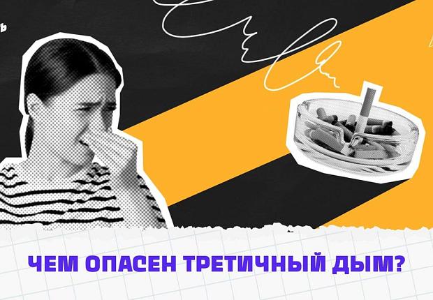 Курить самому или вдыхать дым — вредно
