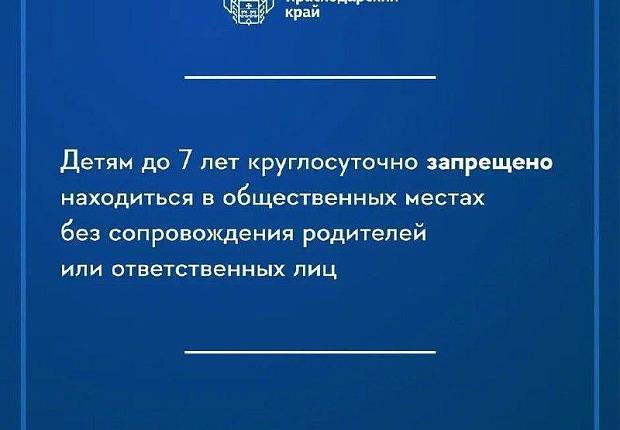 Краевой закон № 1539