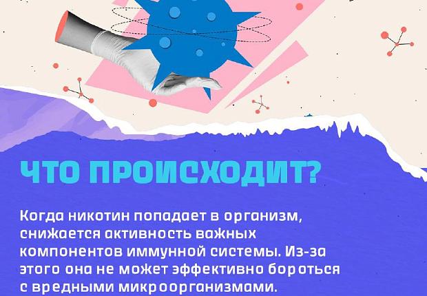 Курение снижает иммунитет