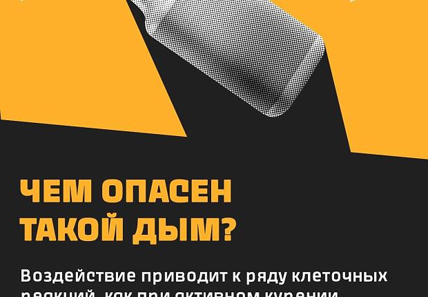 Курить самому или вдыхать дым — вредно