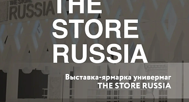 Открытие  универмага «THE STORE RUSSIA»