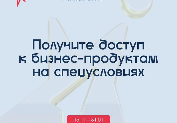 Департамент развития бизнеса и внешнеэкономической деятельности Краснодарского края информирует о запуске автономной некоммерческой организацией «Национальное агентство развития предпринимательства «Мой бизнес – мои возможности» при поддержке Министерства