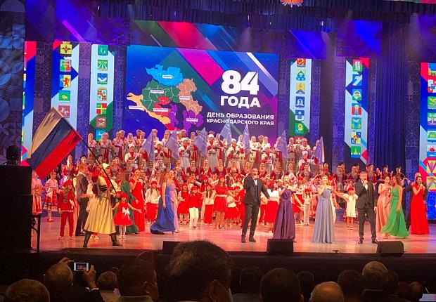 Состоялось торжественное мероприятие, посвященное 84-й годовщине образования Краснодарского края