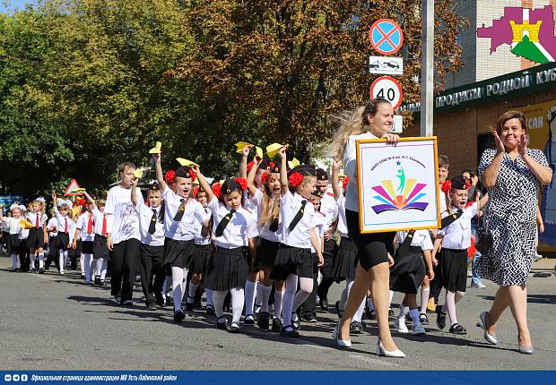 В Усть-Лабинске прошел парад первоклашек