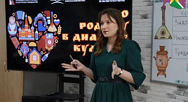 В Усть-Лабинской районной библиотеке завершился квиз «Про Родину в диалоге культур»