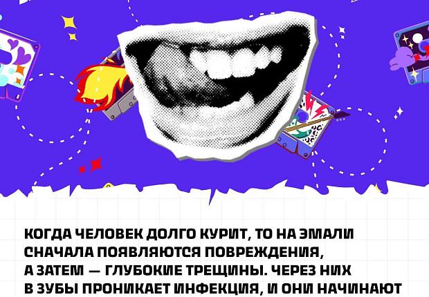 Хочешь здоровую улыбку? Это просто - бросай курить! 