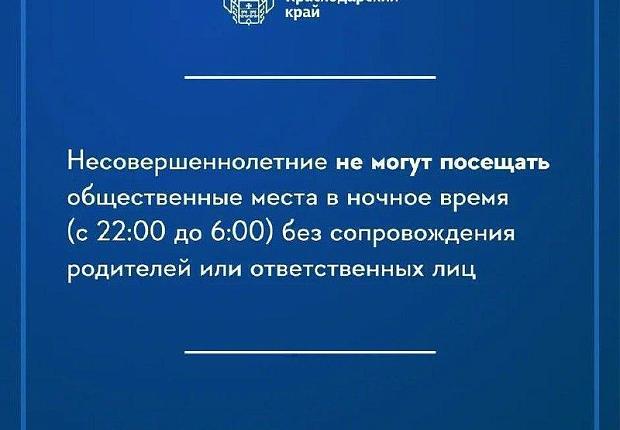Краевой закон № 1539