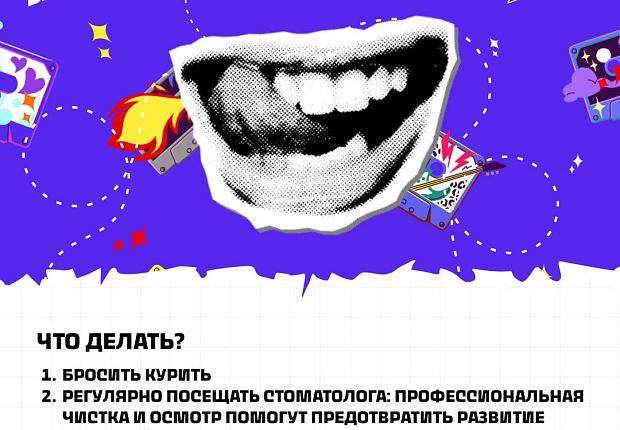 Хочешь здоровую улыбку? Это просто - бросай курить! 