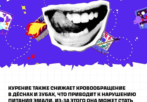 Хочешь здоровую улыбку? Это просто - бросай курить! 