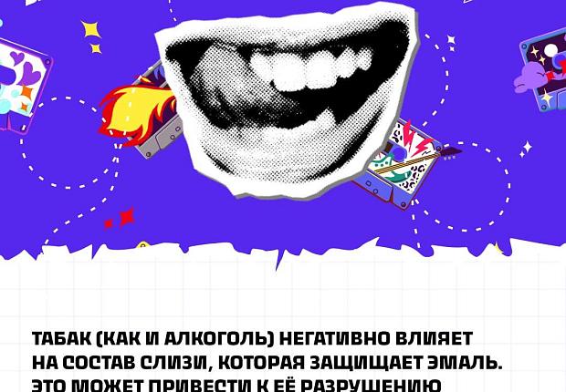 Хочешь здоровую улыбку? Это просто - бросай курить! 