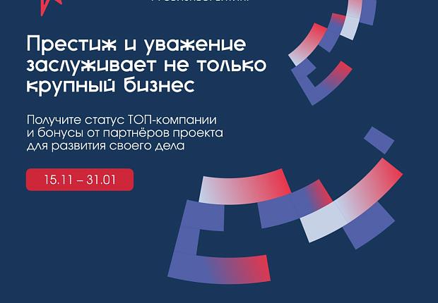 Департамент развития бизнеса и внешнеэкономической деятельности Краснодарского края информирует о запуске автономной некоммерческой организацией «Национальное агентство развития предпринимательства «Мой бизнес – мои возможности» при поддержке Министерства