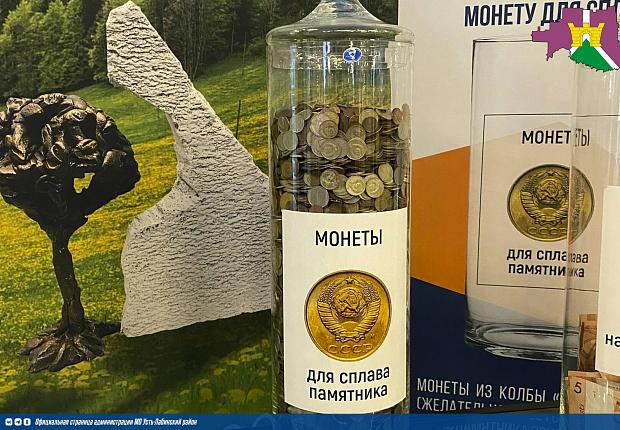 Жители района могут принять участие во всенародной акции “Живая память благодарных поколений”, в рамках которой будет изготовлен и установлен в Москве на Поклонной горе народный памятник