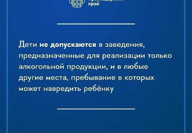 Краевой закон № 1539