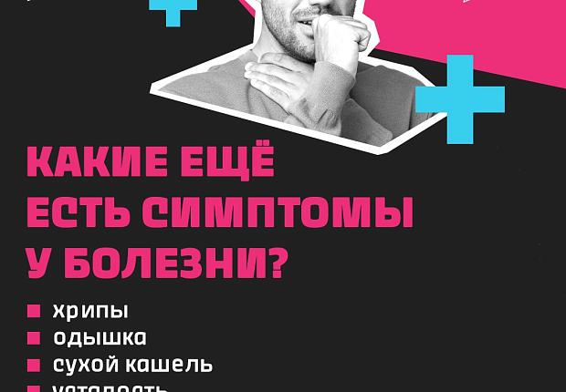 Эмфизема лёгких - одно из негативных последствий зависимости, с которым всё чаще сталкиваются курильщики