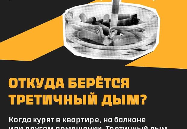 Курить самому или вдыхать дым — вредно