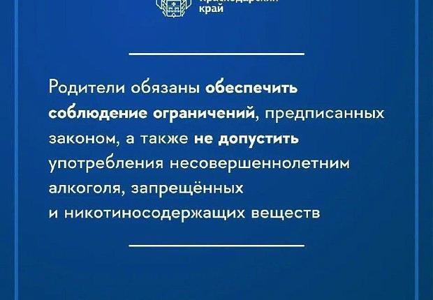 Краевой закон № 1539