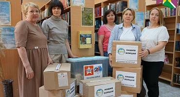 Сотрудники Усть-Лабинской районной библиотеки в рамках акции “Нашим бойцам” отправили гуманитарную помощь на передовую