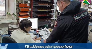 В Усть-Лабинском районе проведена беседа «Признаки поддельного цемента»