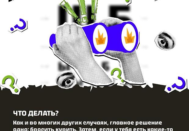 Рассказываем в карточках, как курение влияет на зрение