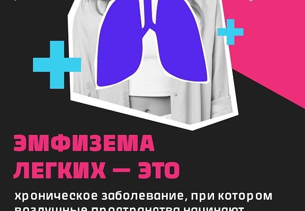 Эмфизема лёгких - одно из негативных последствий зависимости, с которым всё чаще сталкиваются курильщики